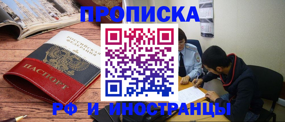 прописка для военкомата в Качканаре