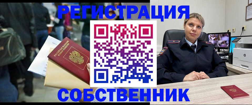 временная регистрация надежно в Качканаре