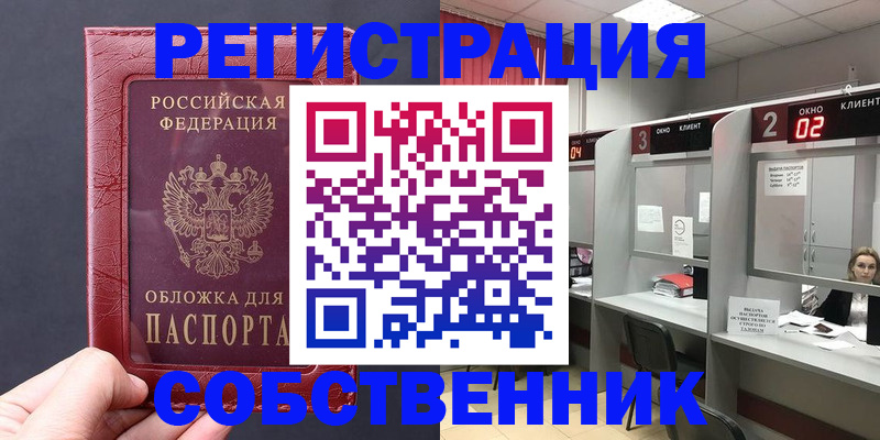 пропишу в квартире в Качканаре