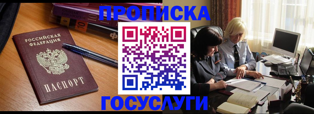 прописка для работы в Качканаре