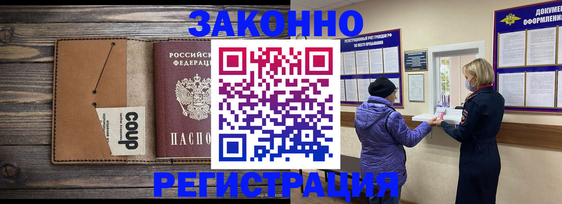 временная прописка в Качканаре