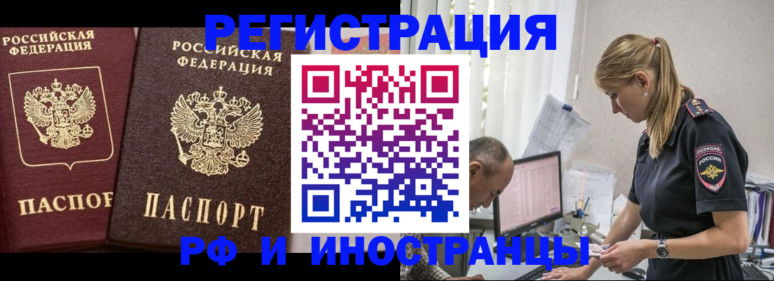 временная регистрация 2025 в Качканаре