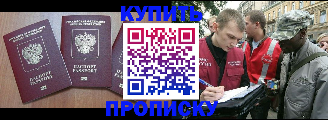 прописка от собственника в Качканаре