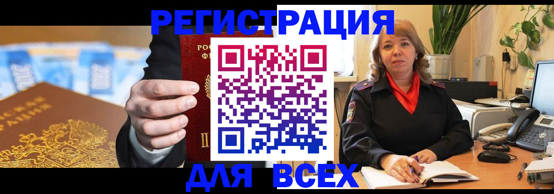 прописка для военкомата в Качканаре