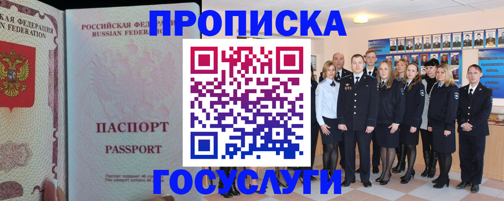 временная регистрация для школы в Качканаре